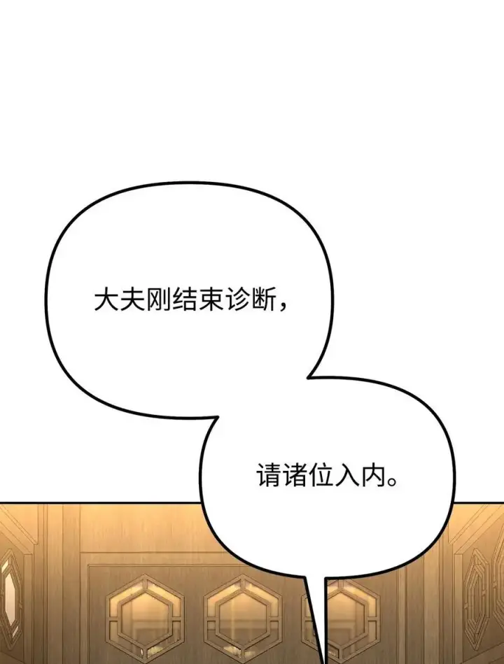 《不死王的轮回》102 隐秘调查图28