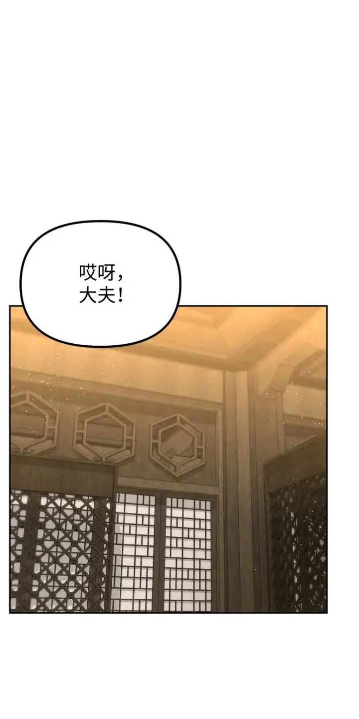 《不死王的轮回》102 隐秘调查图30