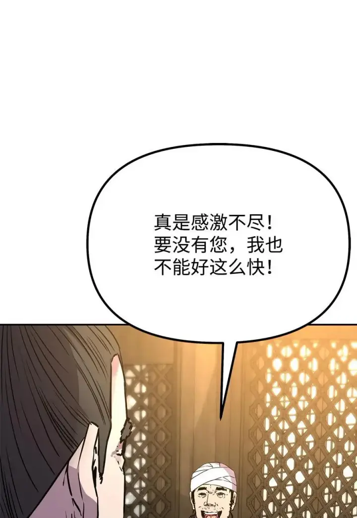 《不死王的轮回》102 隐秘调查图31