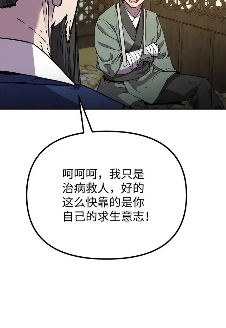 《不死王的轮回》102 隐秘调查图32