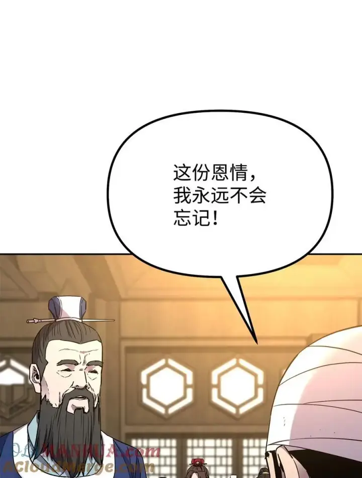 《不死王的轮回》102 隐秘调查图33