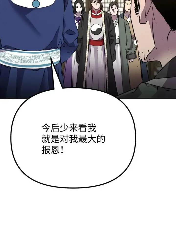 《不死王的轮回》102 隐秘调查图34