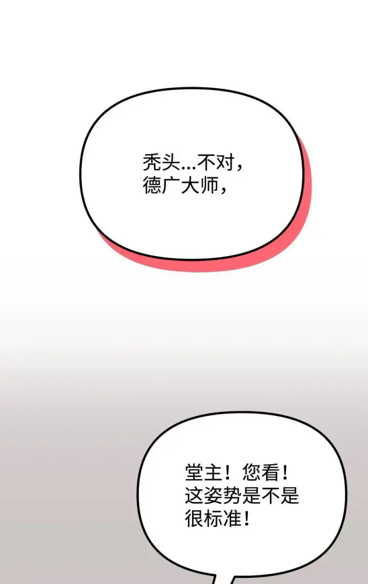 《不死王的轮回》102 隐秘调查图4