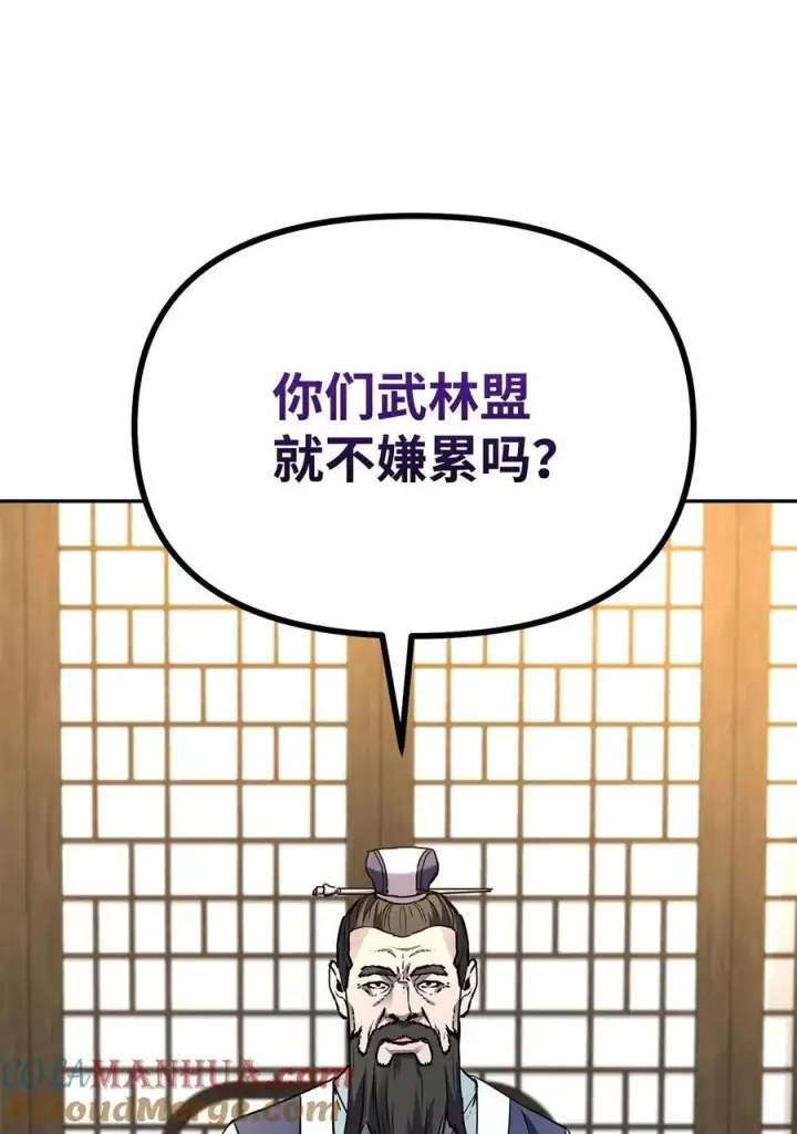 《不死王的轮回》102 隐秘调查图41