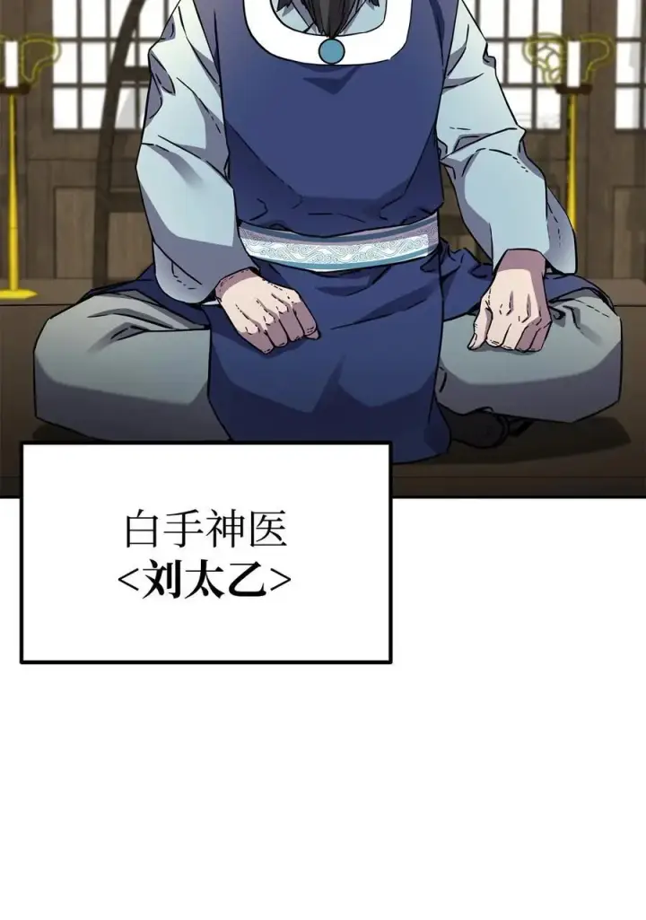 《不死王的轮回》102 隐秘调查图42