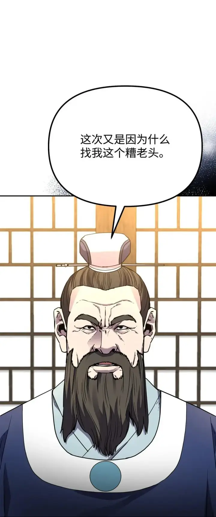 《不死王的轮回》102 隐秘调查图43