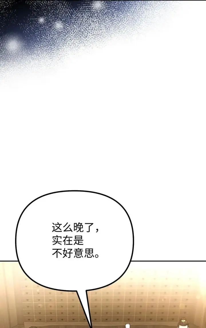 《不死王的轮回》102 隐秘调查图44