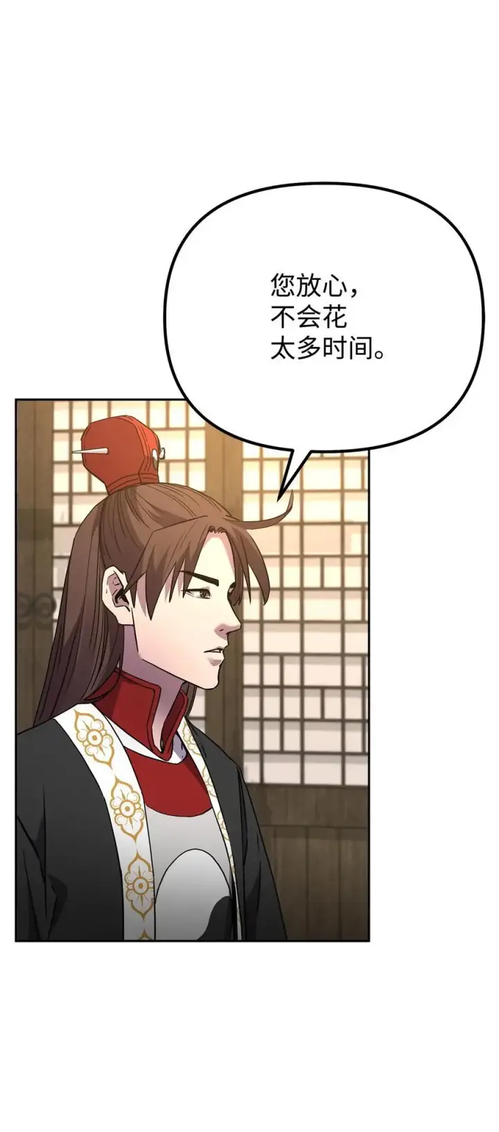 《不死王的轮回》102 隐秘调查图46
