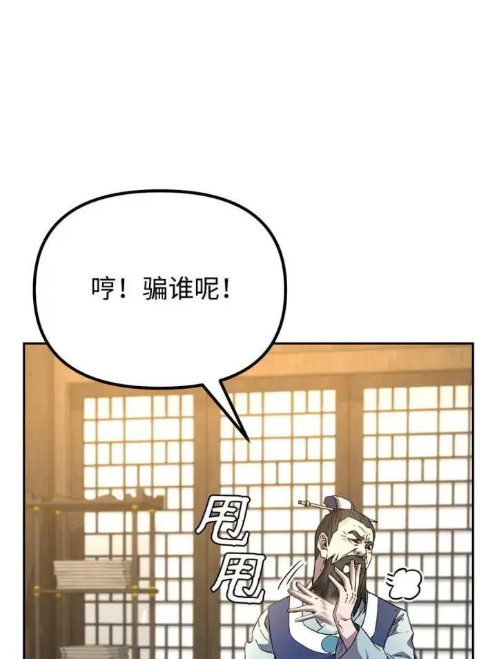 《不死王的轮回》102 隐秘调查图47
