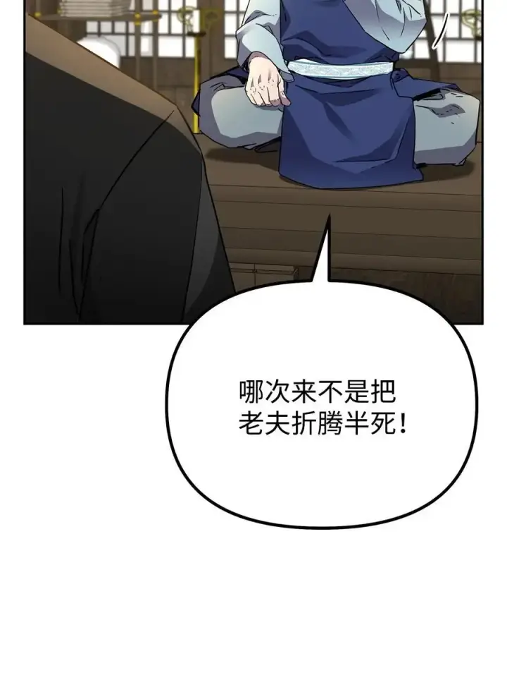 《不死王的轮回》102 隐秘调查图48