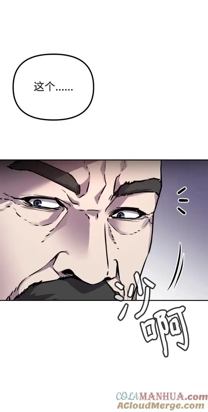 《不死王的轮回》102 隐秘调查图49