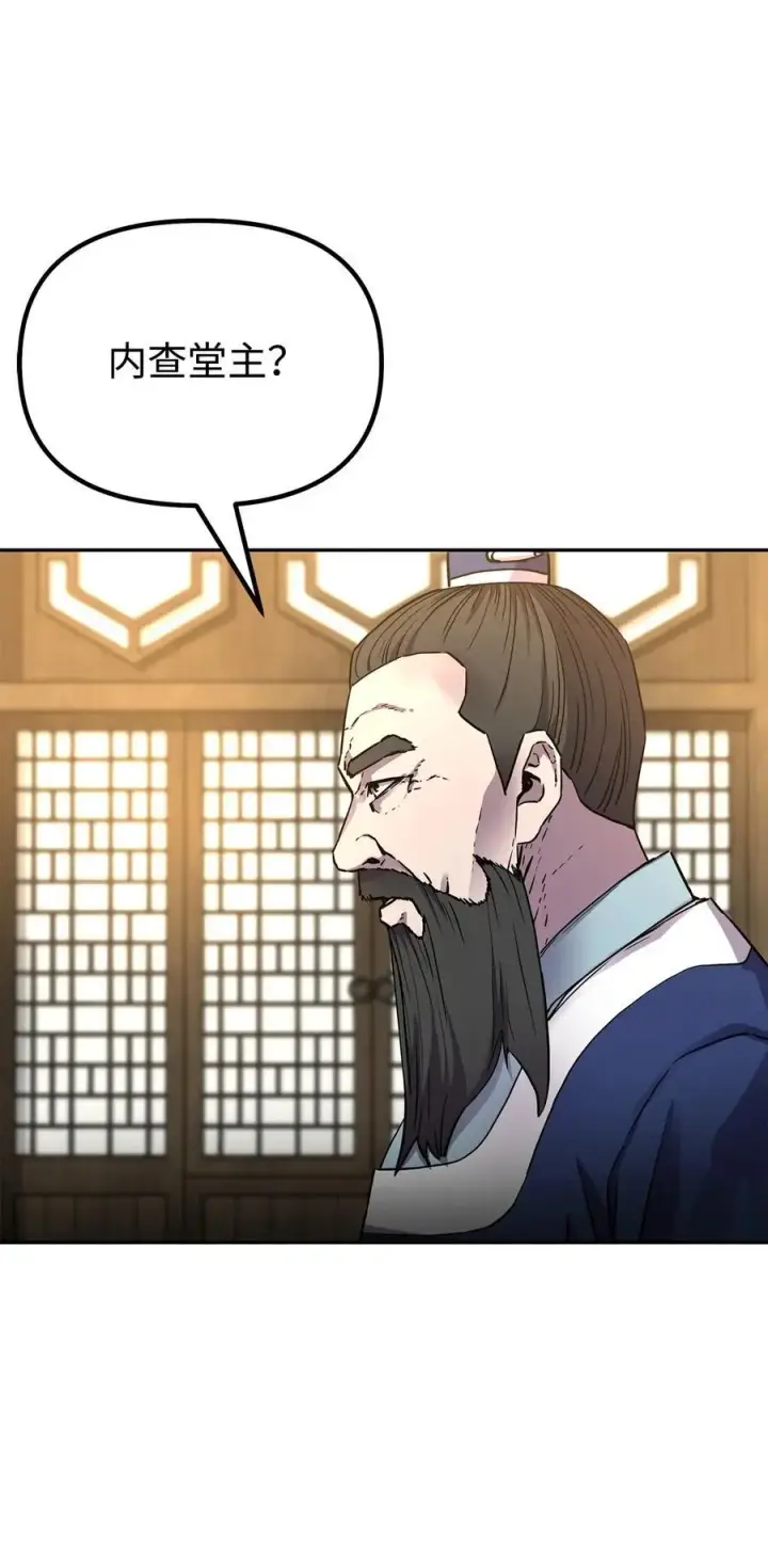 《不死王的轮回》102 隐秘调查图51