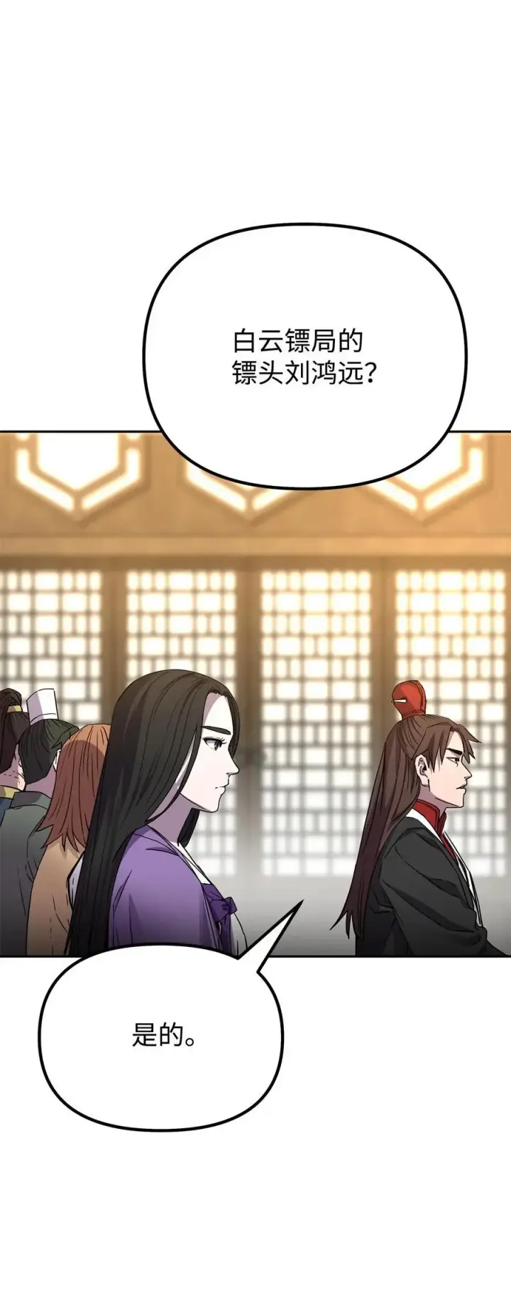 《不死王的轮回》102 隐秘调查图52
