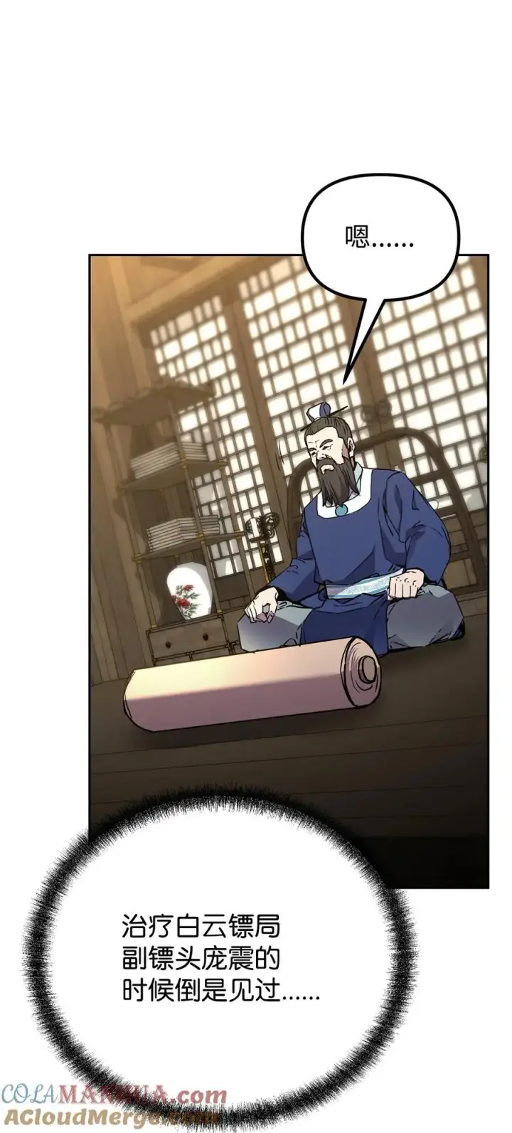 《不死王的轮回》102 隐秘调查图53