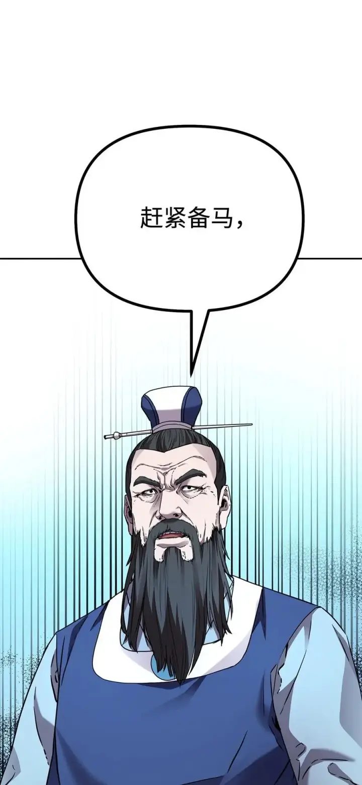 《不死王的轮回》102 隐秘调查图58