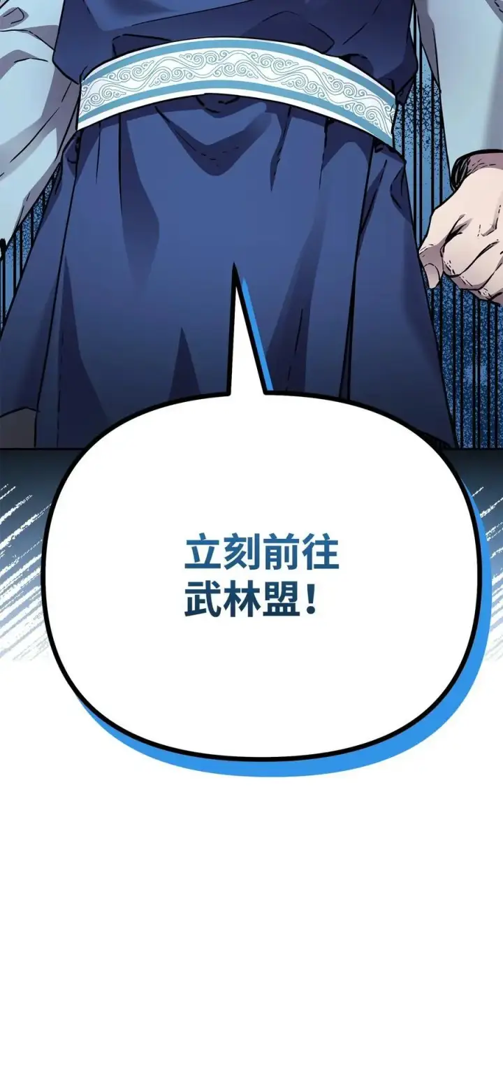 《不死王的轮回》102 隐秘调查图59