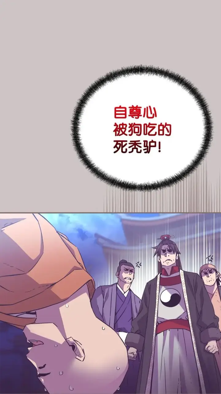 《不死王的轮回》102 隐秘调查图6