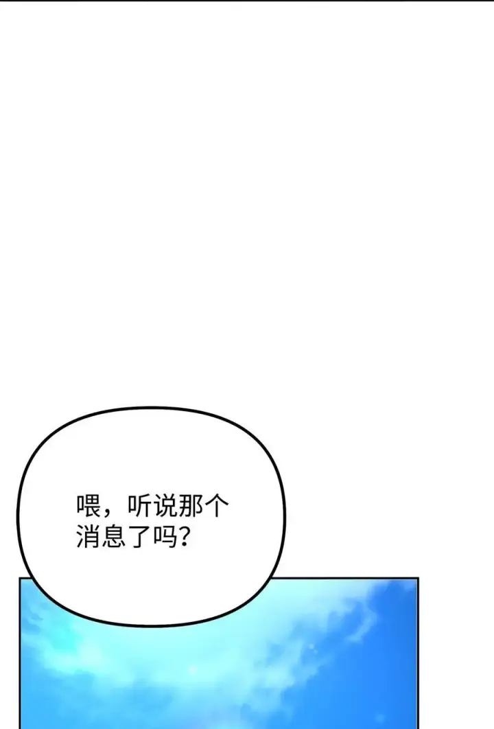 《不死王的轮回》102 隐秘调查图62