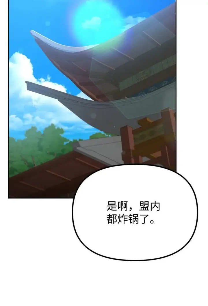 《不死王的轮回》102 隐秘调查图63