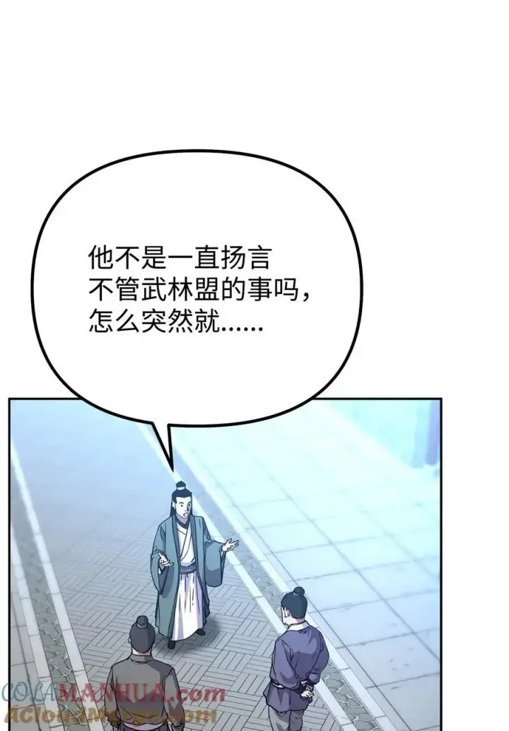 《不死王的轮回》102 隐秘调查图65