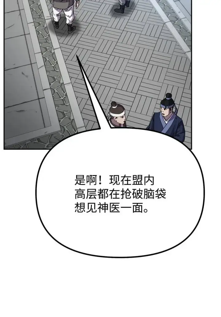 《不死王的轮回》102 隐秘调查图66