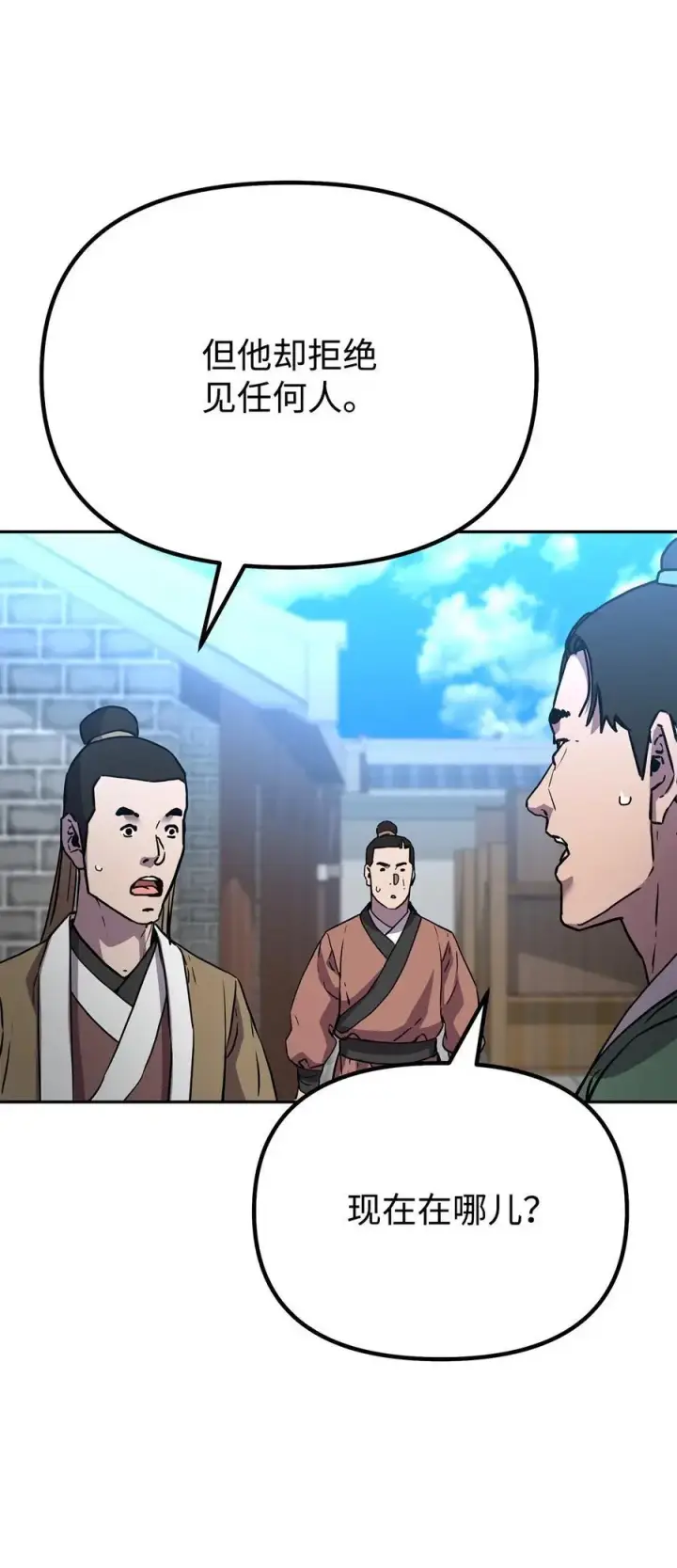 《不死王的轮回》102 隐秘调查图67