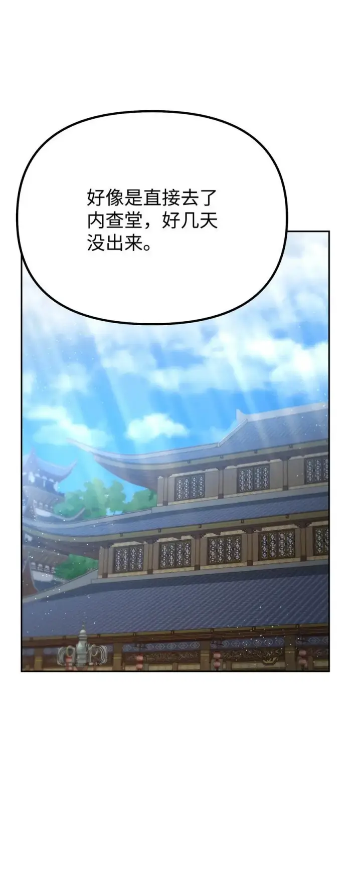 《不死王的轮回》102 隐秘调查图68