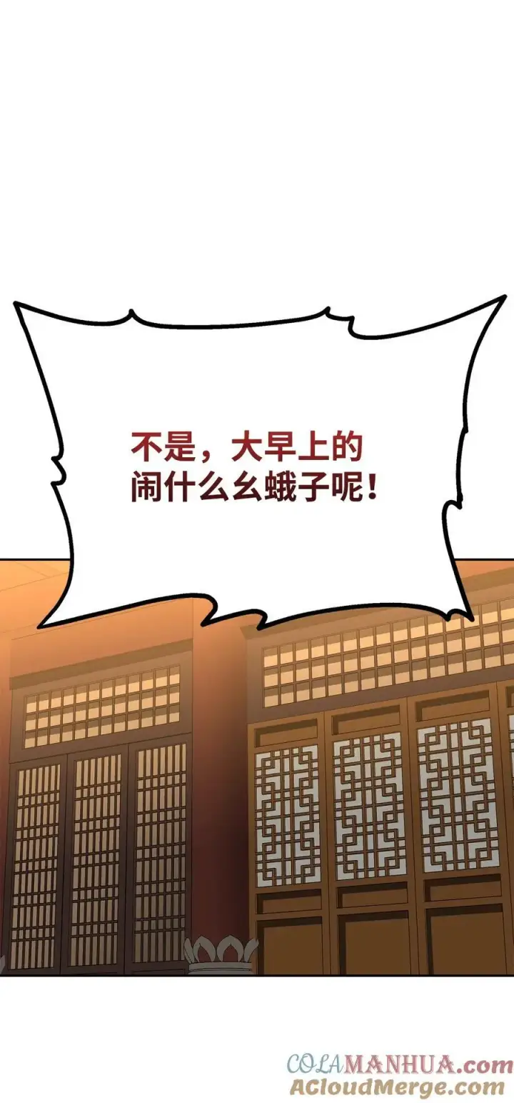 《不死王的轮回》102 隐秘调查图69