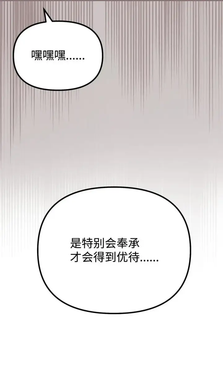《不死王的轮回》102 隐秘调查图7