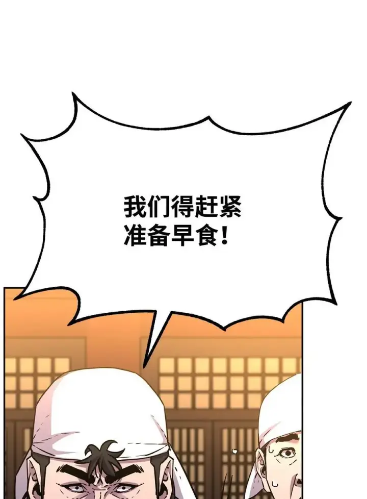 《不死王的轮回》102 隐秘调查图70