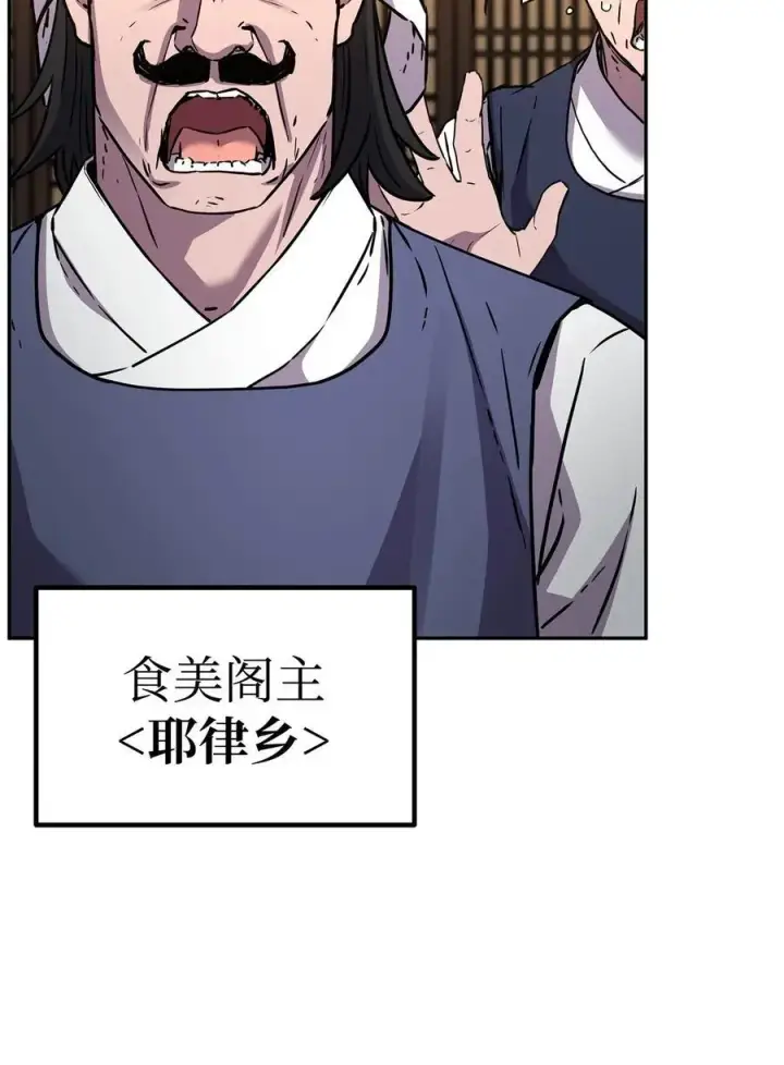 《不死王的轮回》102 隐秘调查图71