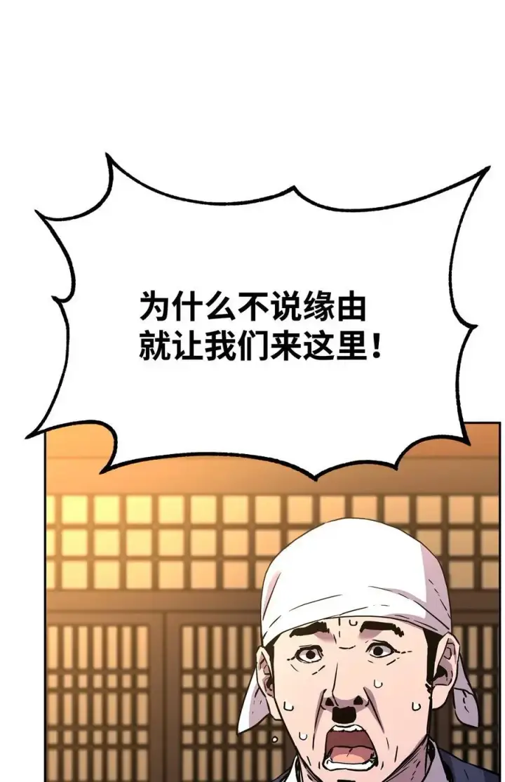 《不死王的轮回》102 隐秘调查图72