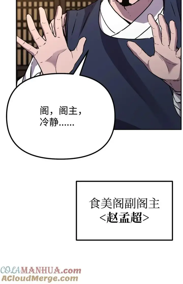 《不死王的轮回》102 隐秘调查图73