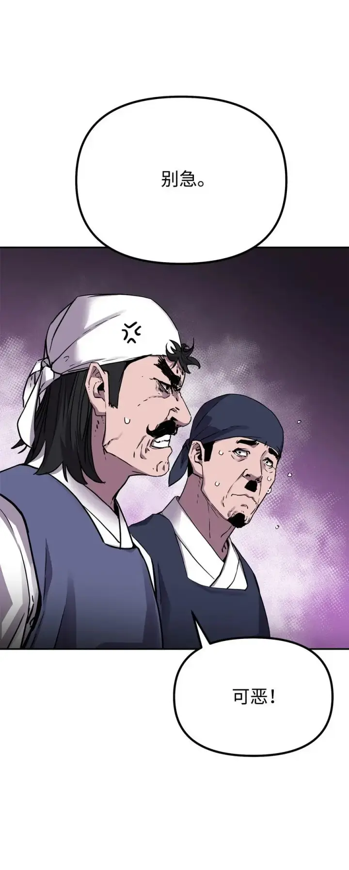 《不死王的轮回》102 隐秘调查图76