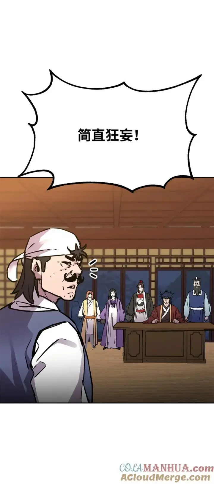 《不死王的轮回》102 隐秘调查图77