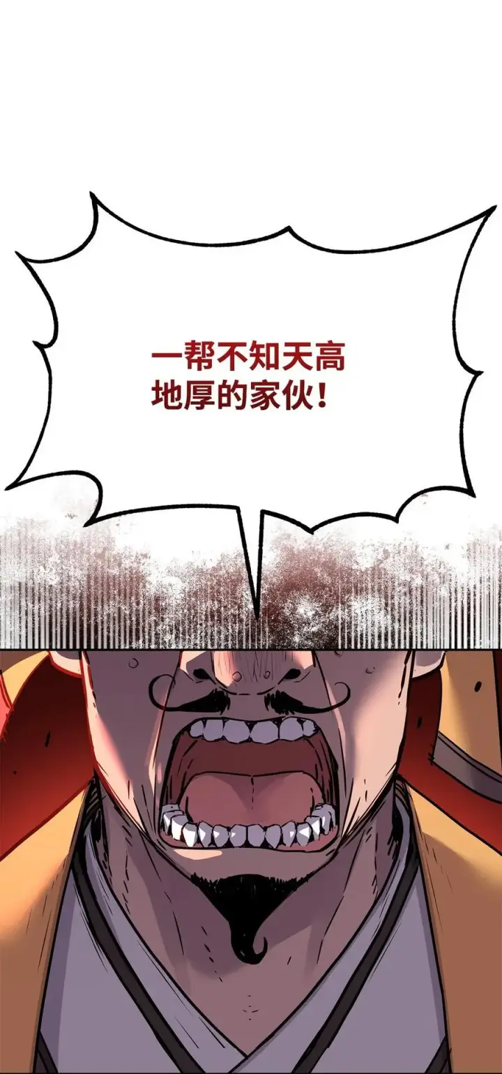《不死王的轮回》102 隐秘调查图78