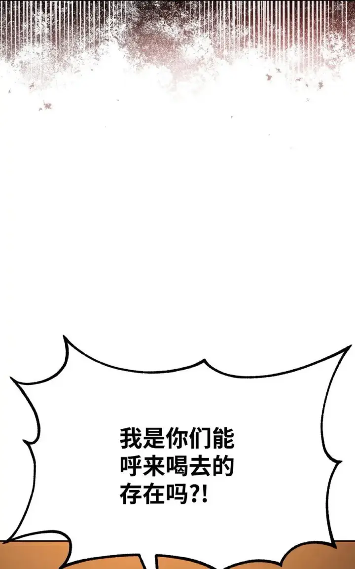 《不死王的轮回》102 隐秘调查图79