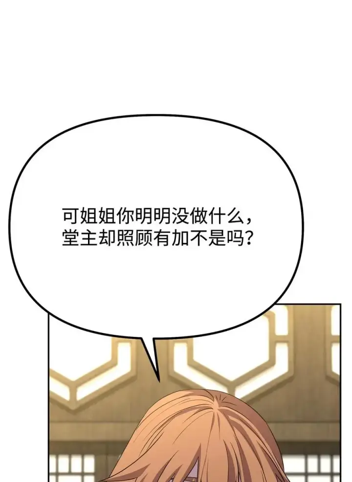 《不死王的轮回》102 隐秘调查图8