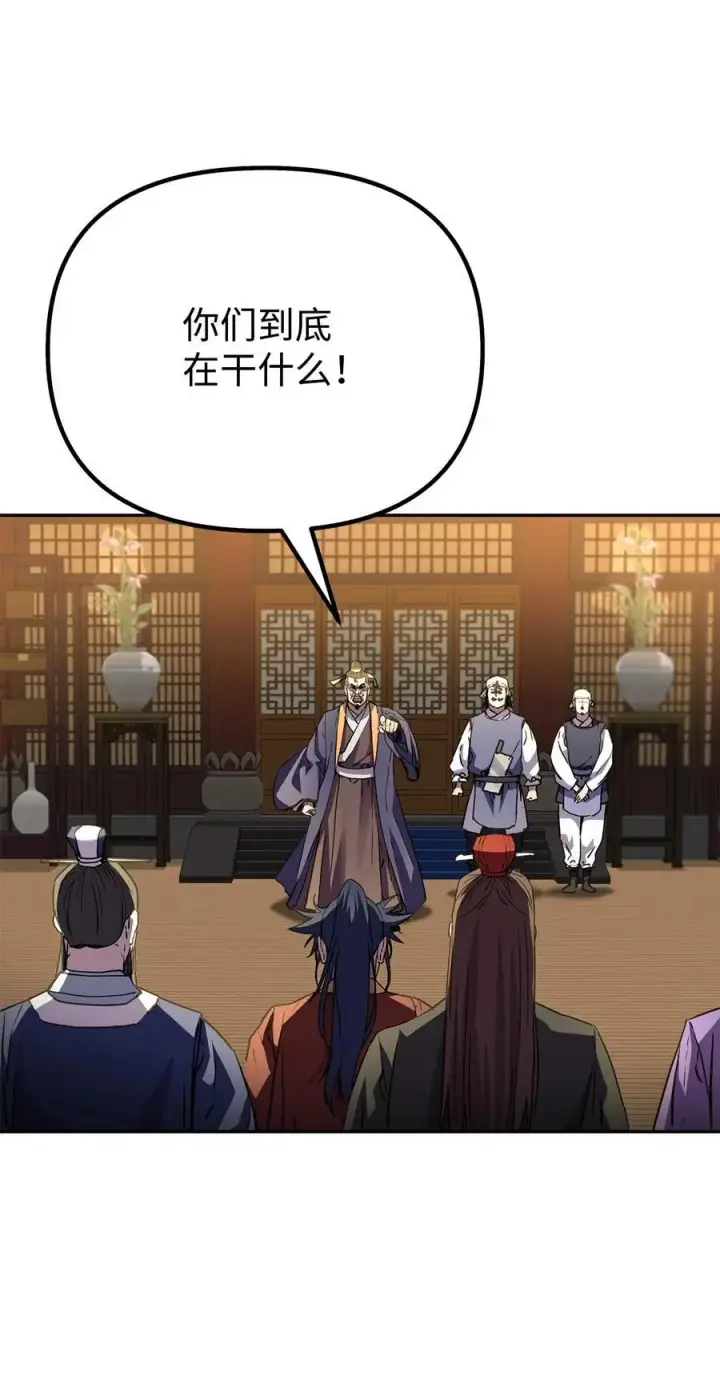 《不死王的轮回》102 隐秘调查图82