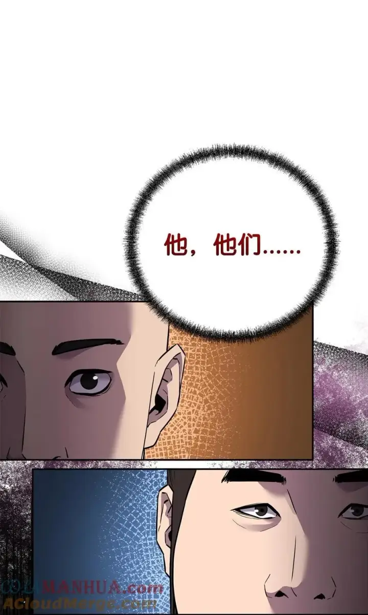 《不死王的轮回》102 隐秘调查图85