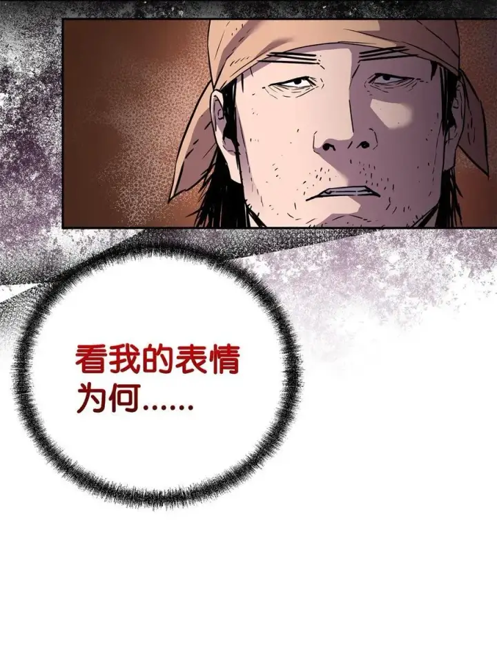 《不死王的轮回》102 隐秘调查图87
