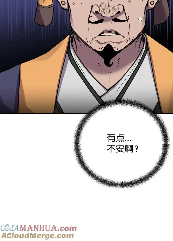《不死王的轮回》102 隐秘调查图89