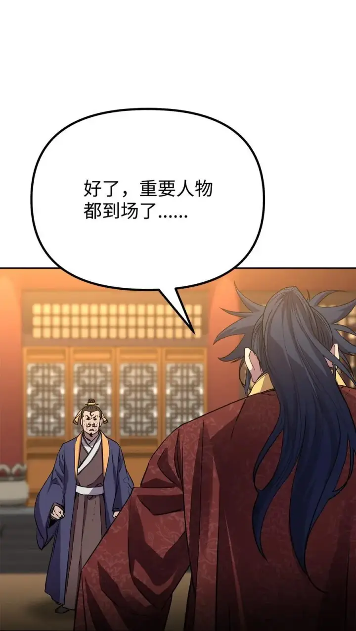 《不死王的轮回》102 隐秘调查图90