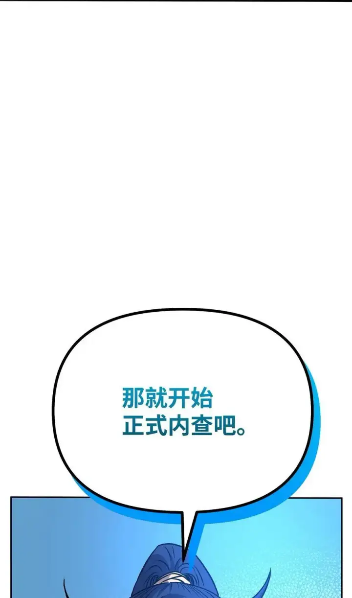 《不死王的轮回》102 隐秘调查图91