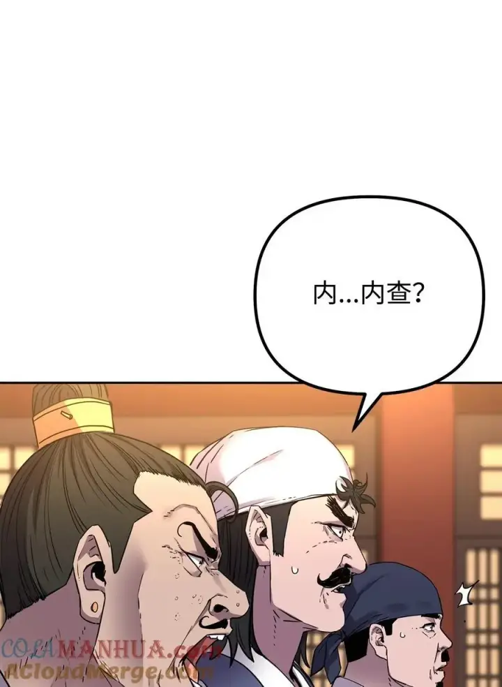 《不死王的轮回》102 隐秘调查图93