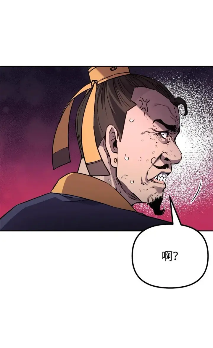 《不死王的轮回》102 隐秘调查图99