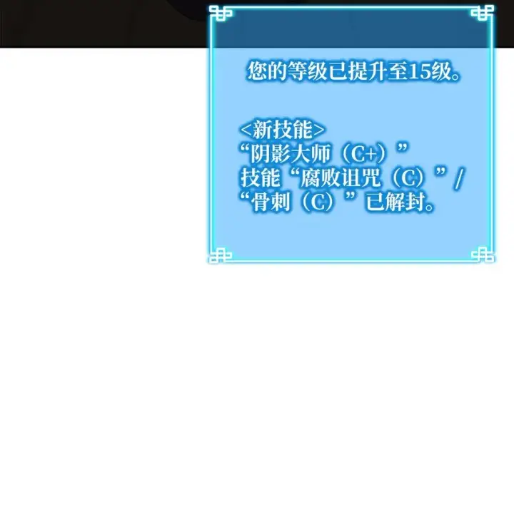 《不死王的轮回》07 实力大增图12