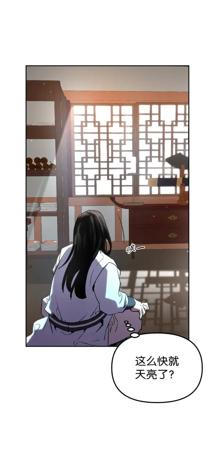 《不死王的轮回》07 实力大增图15