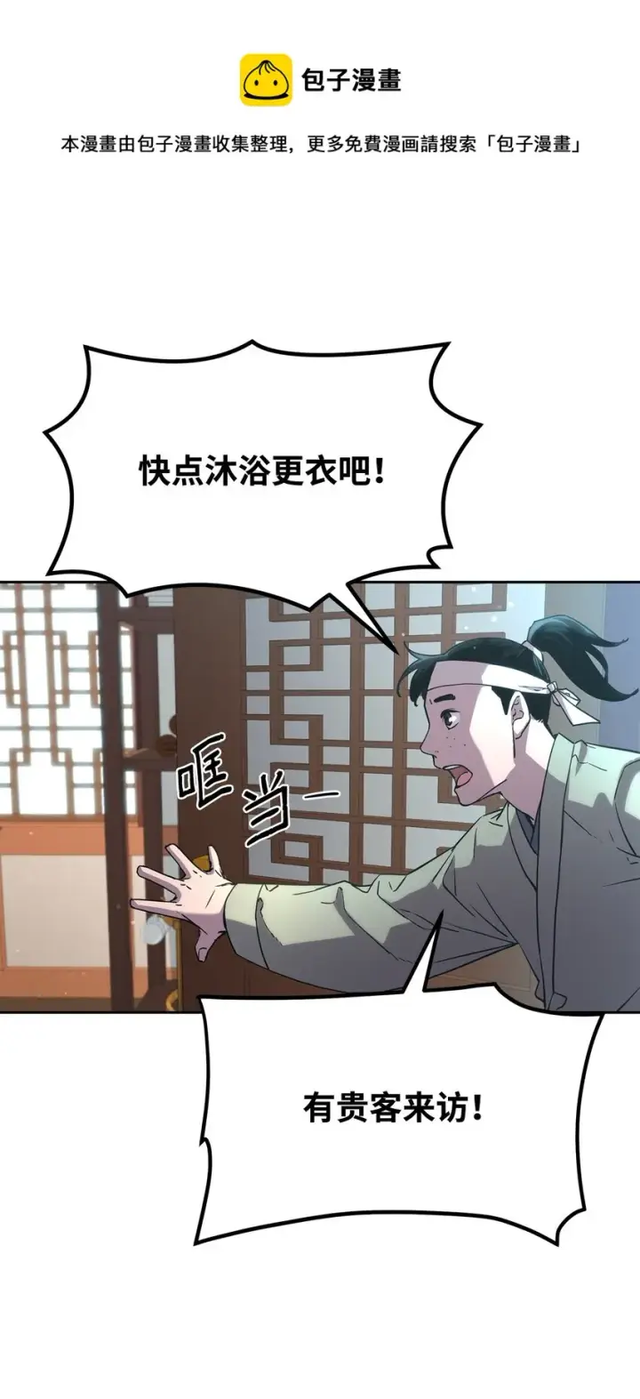 《不死王的轮回》07 实力大增图17