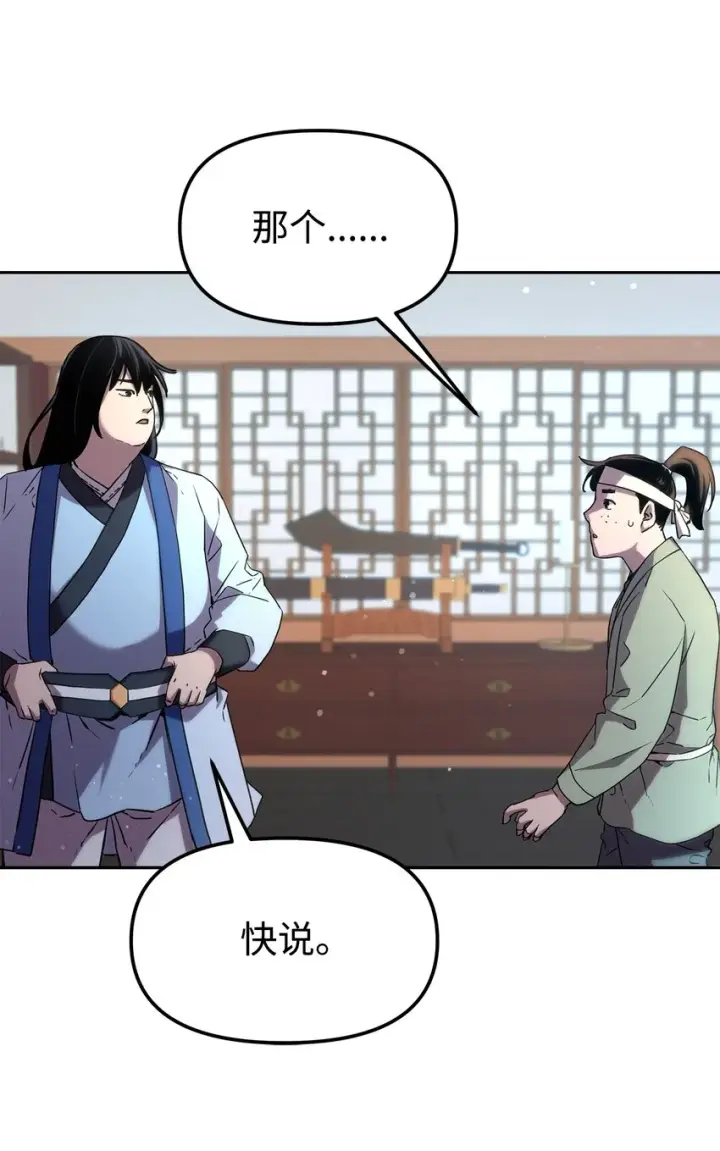 《不死王的轮回》07 实力大增图19